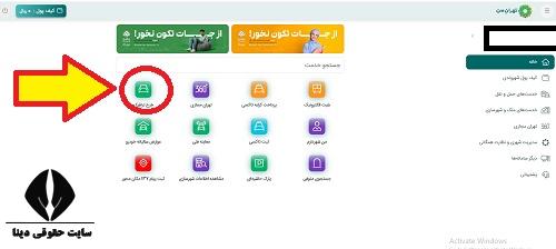 ورود به سامانه تهران من
